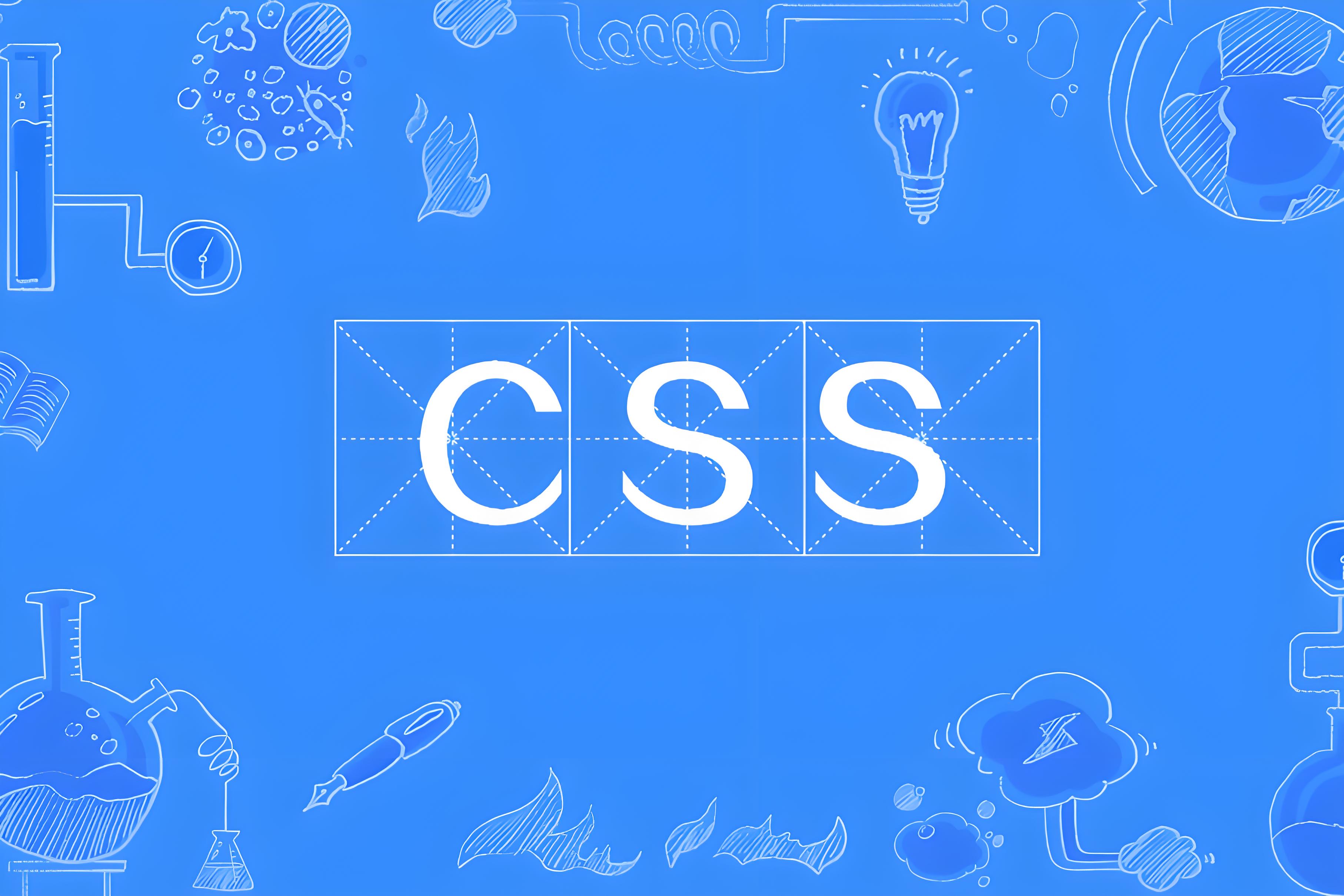 前端基础【CSS】
