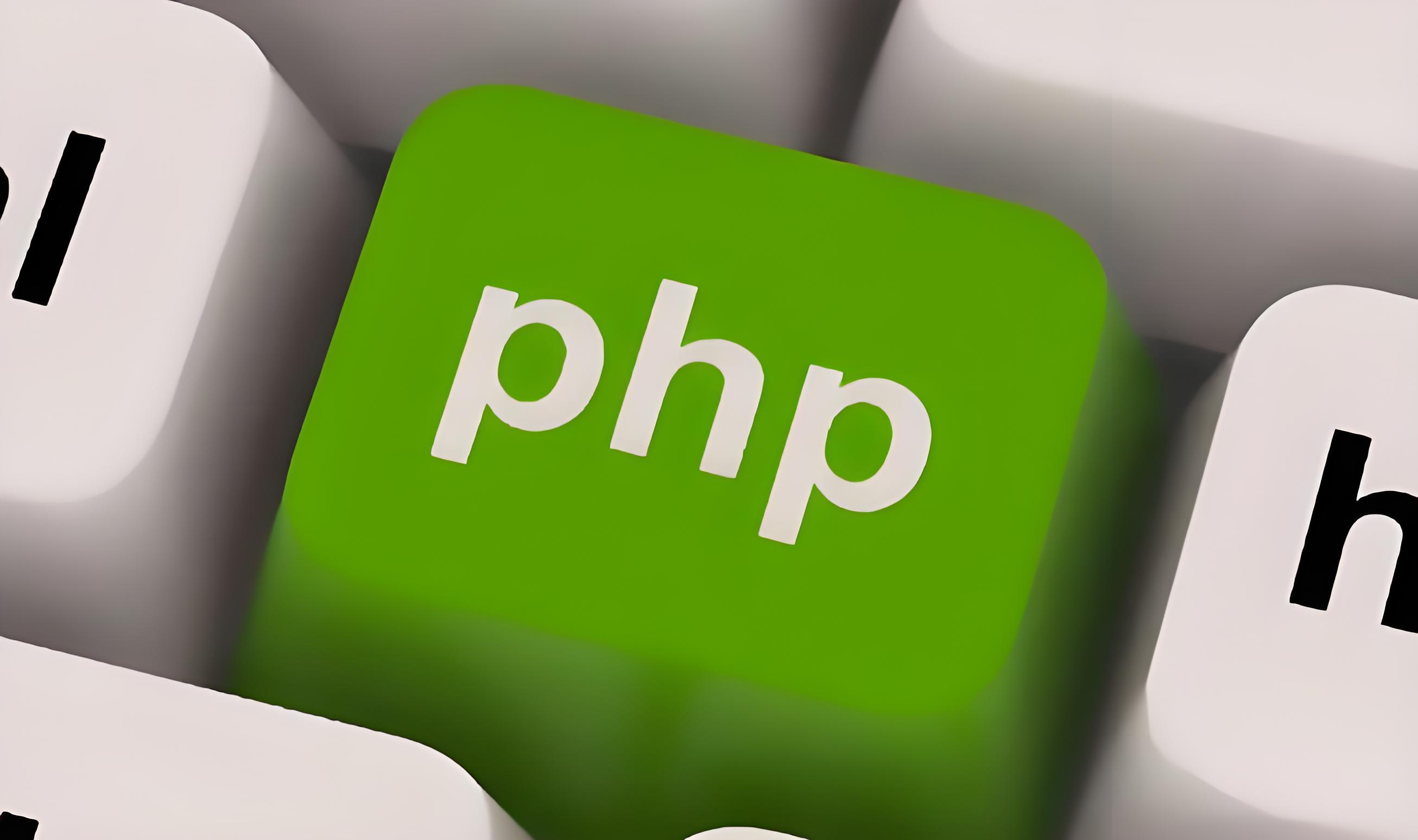 后端基础【PHP速通】